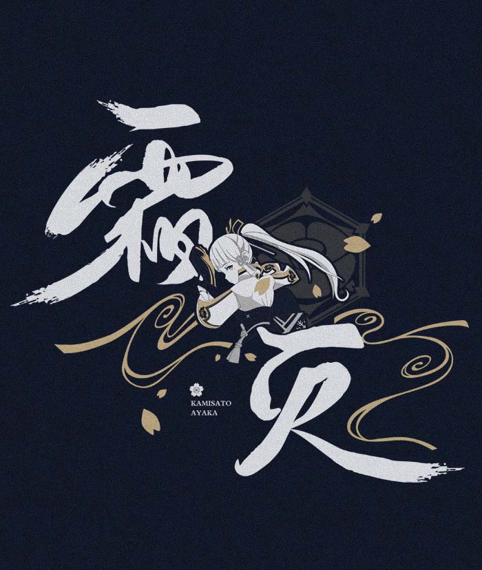 Kamisato Ayaka T-Shirt