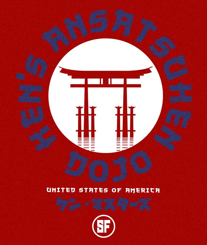 Ken's Dojo T-Shirt